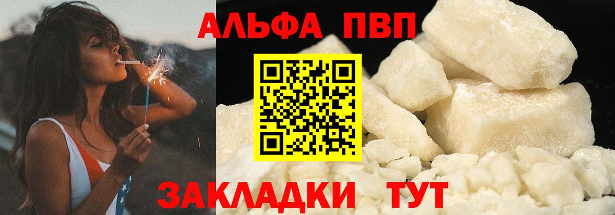 APVP Crystall Каспийск