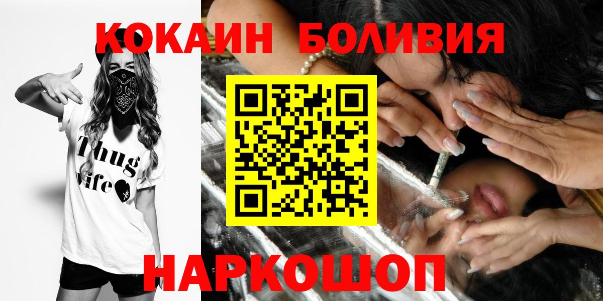 Кокаин Перу  Вход с VPN  Каспийск  Кокаин Fish Scale 