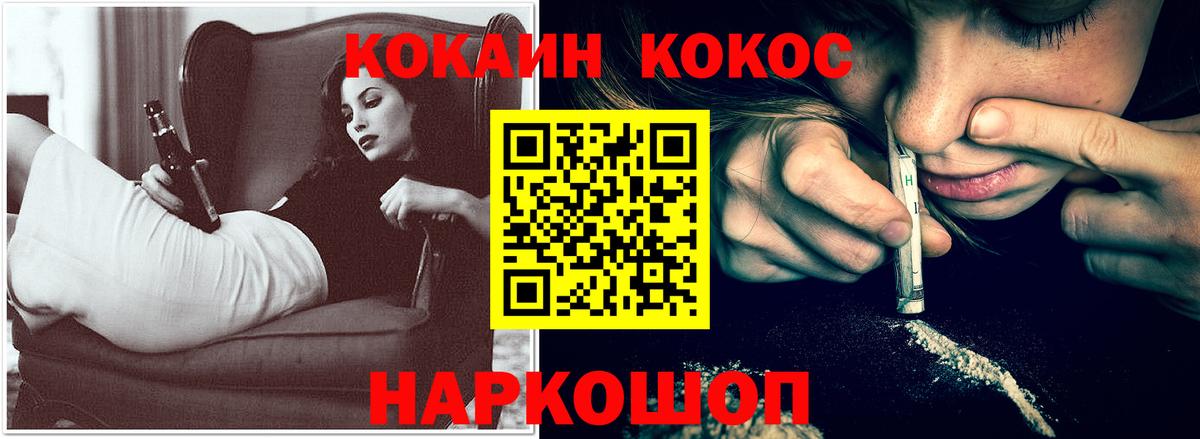 COCAIN Колумбийский Каспийск