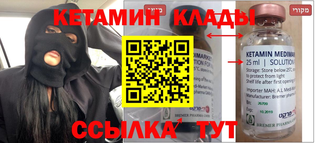 Кетамин ketamine  Вход с VPN  hydra зеркало  Каспийск 