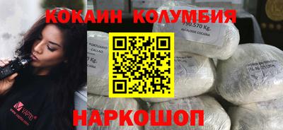 кокаин колумбия Кумертау