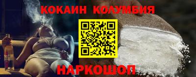 кокаин колумбия Кумертау