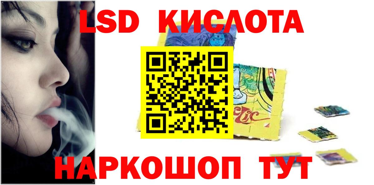 LSD-25 экстази кислота  Вход с VPN  Лсд 25 экстази  Каспийск 