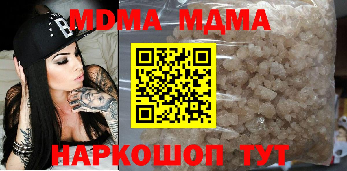 MDMA кристаллы  Вход с VPN  МДМА молли  Каспийск 