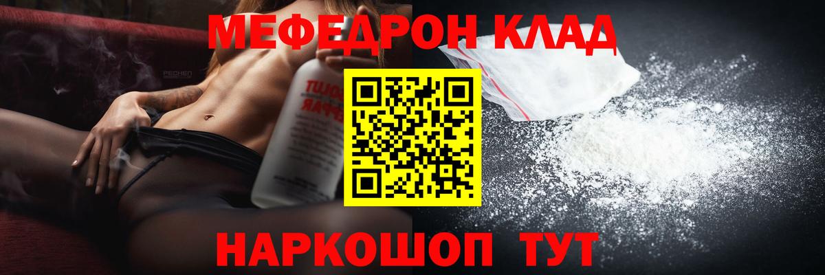 МЯУ-МЯУ  Меф VHQ  Вход с VPN  МЕФ 4 MMC  Каспийск 