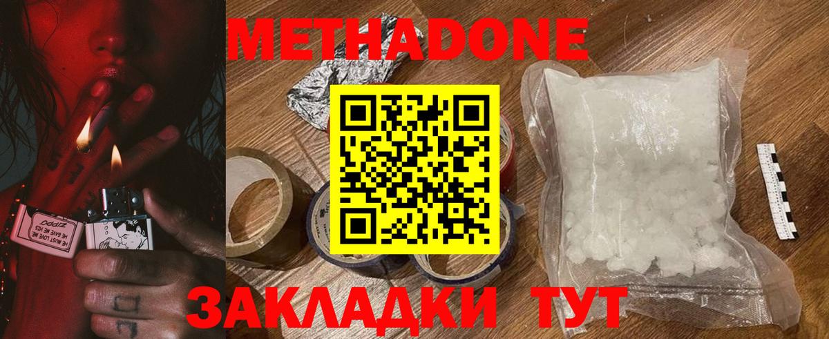 Метадон кристалл  shop формула  Каспийск  Вход с VPN 